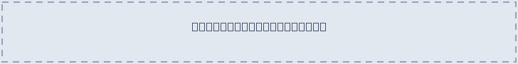placeholder:article-bottom