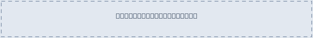 placeholder:article-bottom